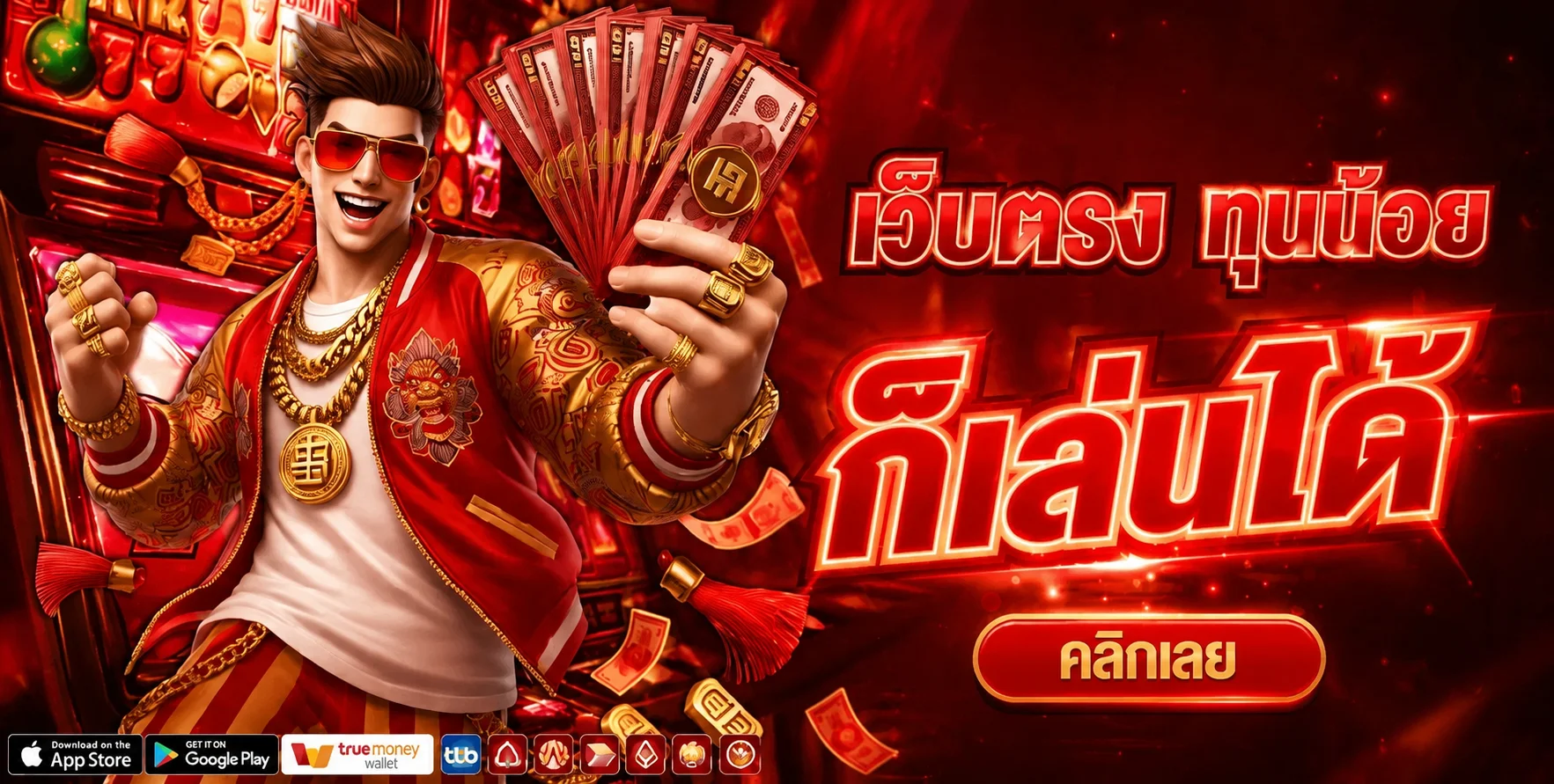 BETMAX168